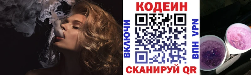 ОМГ ОМГ ТОР  Нижние Серги  Codein Purple Drank  как найти закладки 
