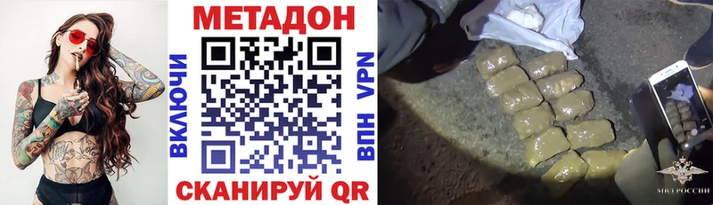 Метадон VHQ  Нижние Серги 